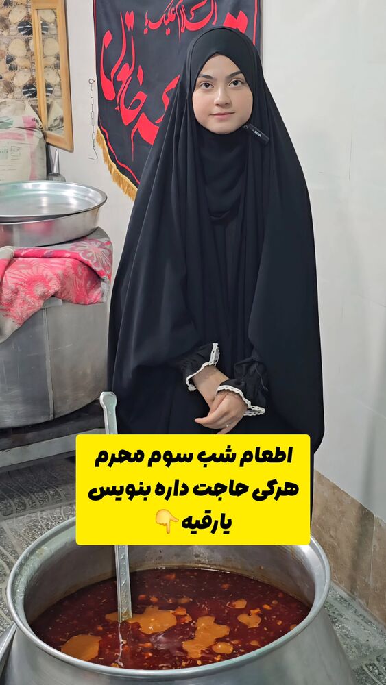  جدید ترین استوری اینستاگرام خادم رقیه 315