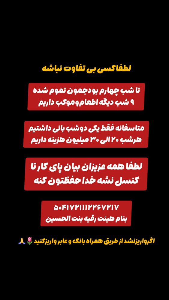  جدید ترین استوری اینستاگرام خادم رقیه 315