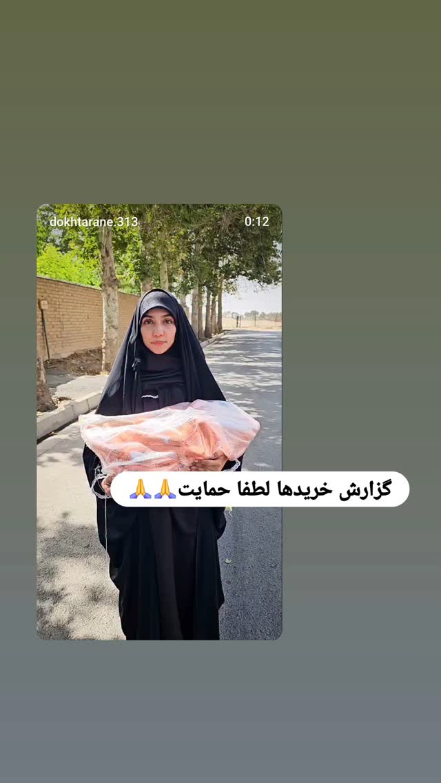  جدید ترین استوری اینستاگرام خادم رقیه 315