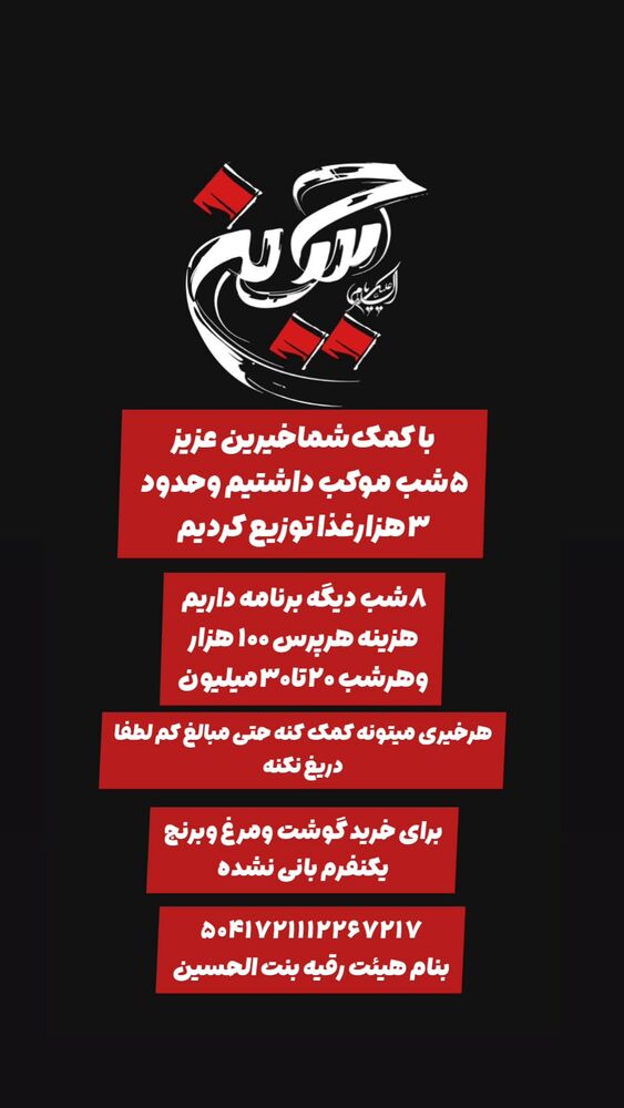  جدید ترین استوری اینستاگرام خادم رقیه 315