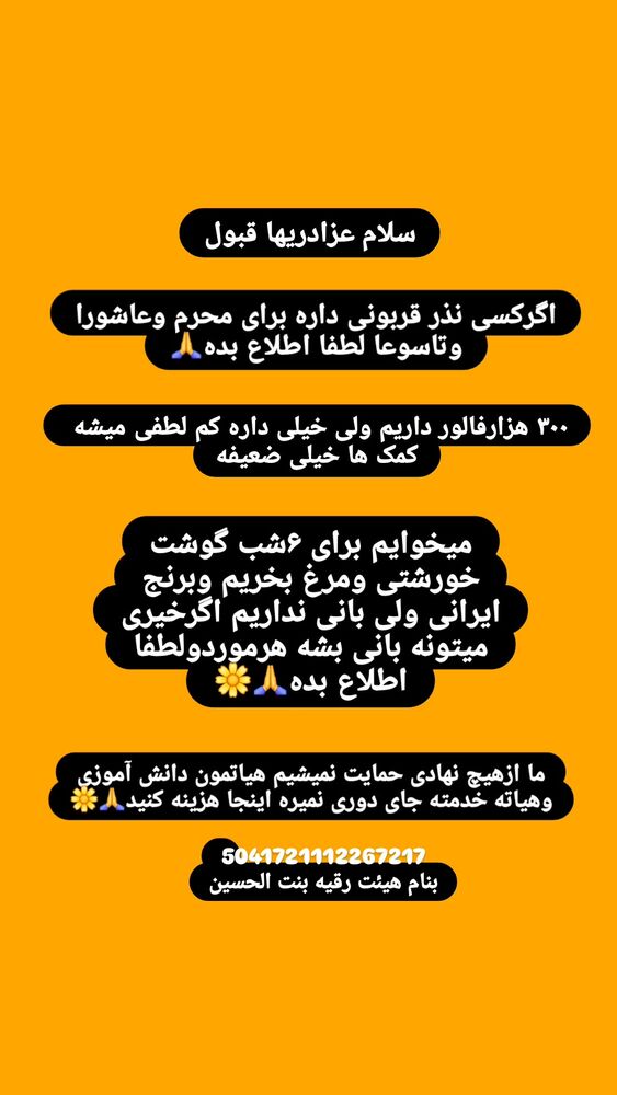  جدید ترین استوری اینستاگرام خادم رقیه 315