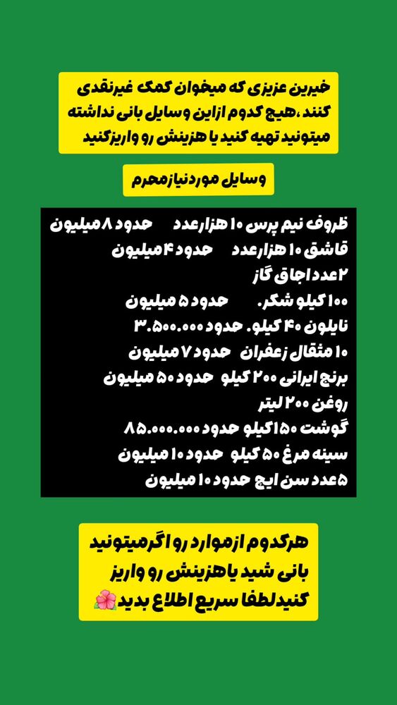  جدید ترین استوری اینستاگرام خادم رقیه 315