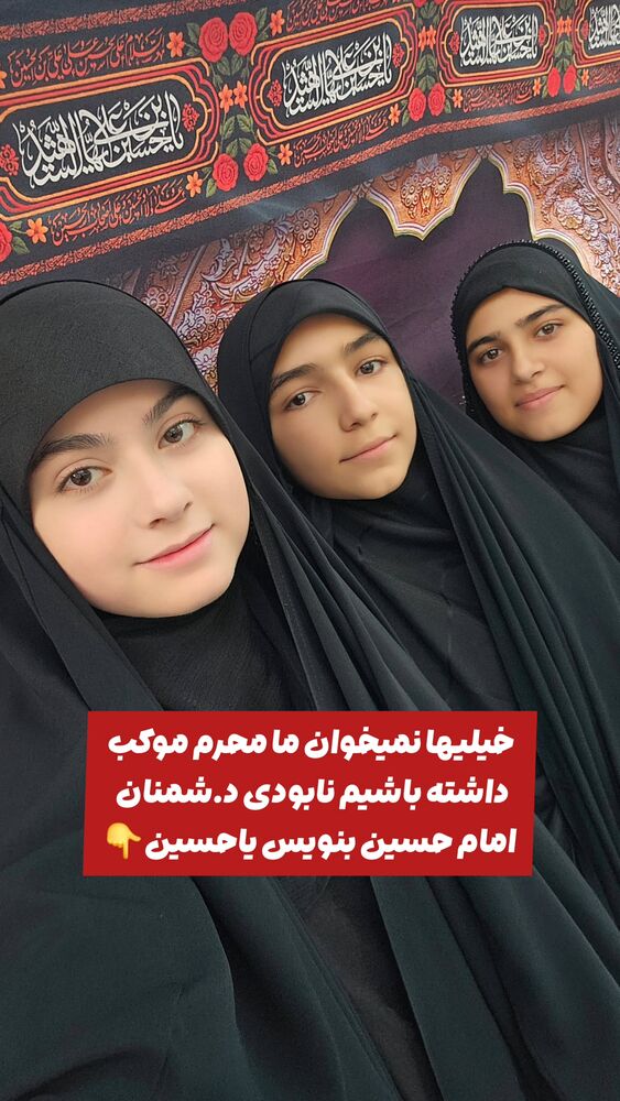  جدید ترین استوری اینستاگرام خادم رقیه 315