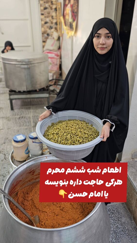  جدید ترین استوری اینستاگرام خادم رقیه 315