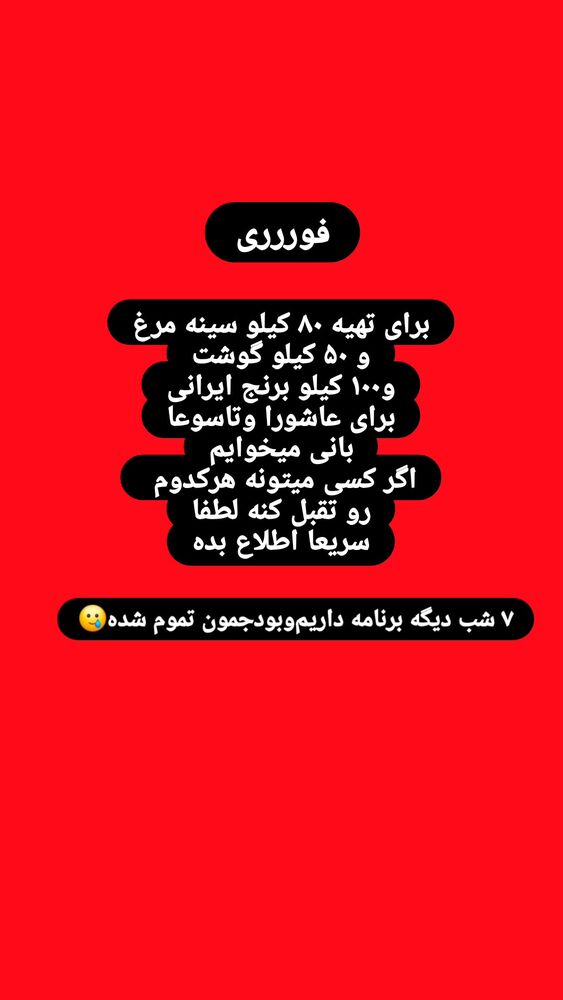  جدید ترین استوری اینستاگرام خادم رقیه 315