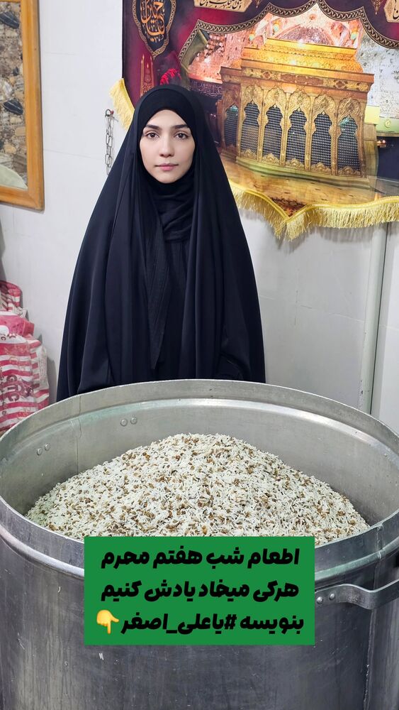  جدید ترین استوری اینستاگرام خادم رقیه 315