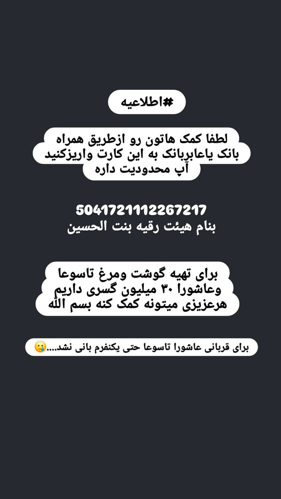  جدید ترین استوری اینستاگرام خادم رقیه 315