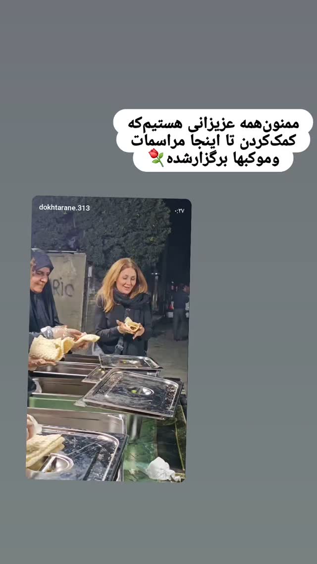  جدید ترین استوری اینستاگرام خادم رقیه 315