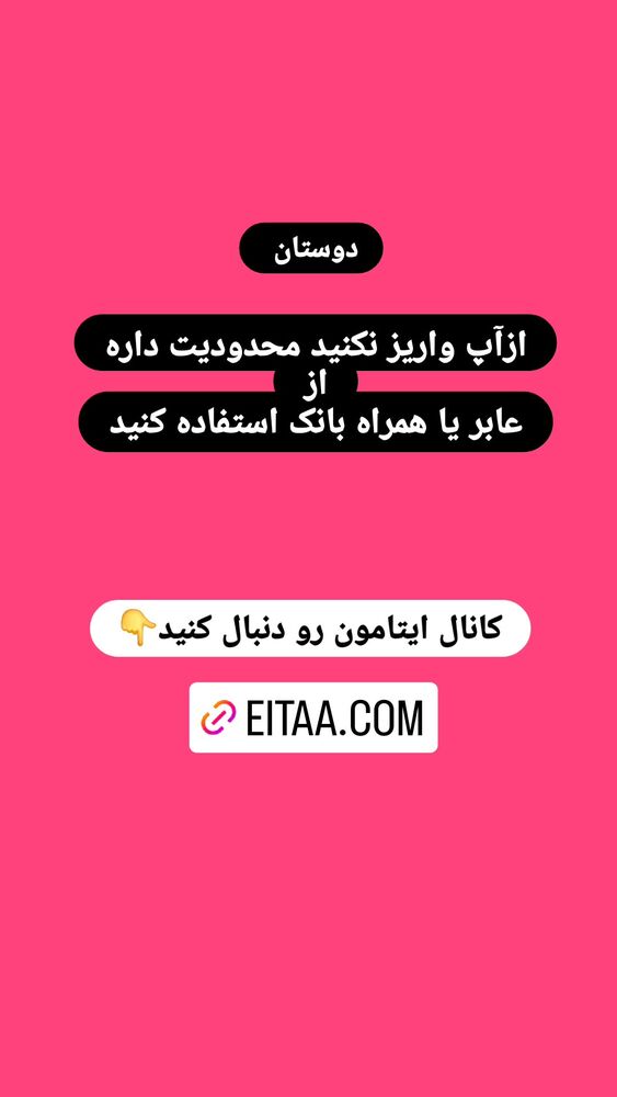  جدید ترین استوری اینستاگرام خادم رقیه 315