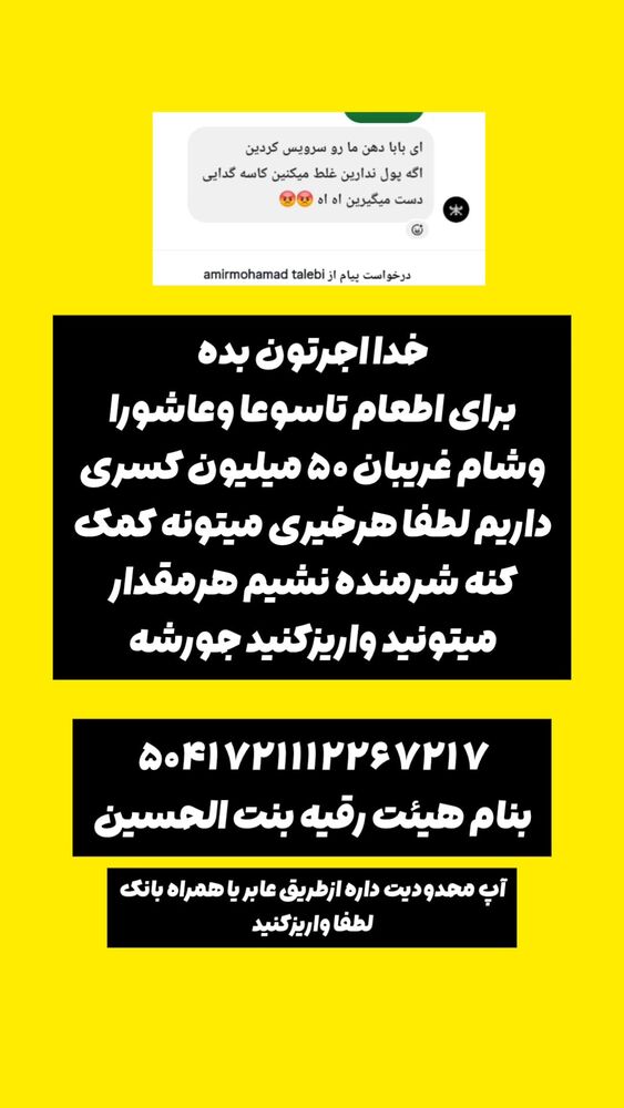  جدید ترین استوری اینستاگرام خادم رقیه 315