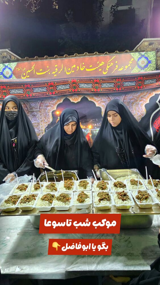  جدید ترین استوری اینستاگرام خادم رقیه 315