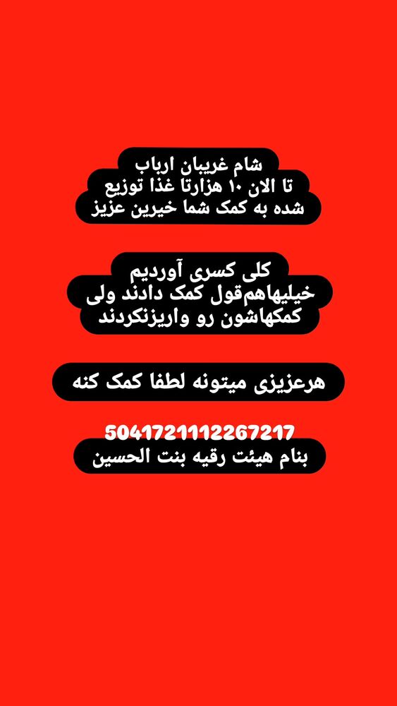  جدید ترین استوری اینستاگرام خادم رقیه 315