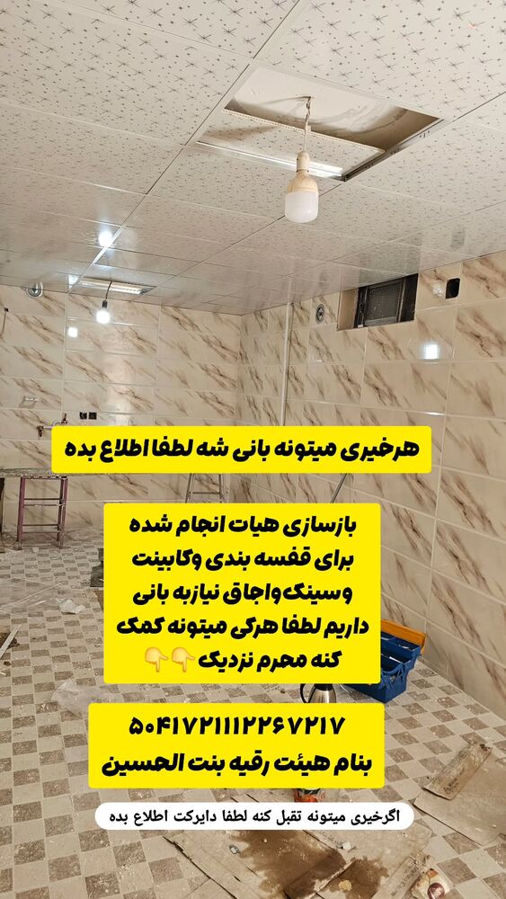  جدید ترین استوری اینستاگرام خادم رقیه 315