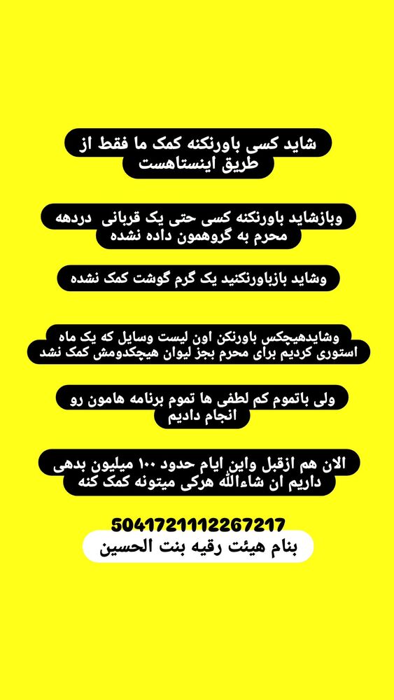  جدید ترین استوری اینستاگرام خادم رقیه 315