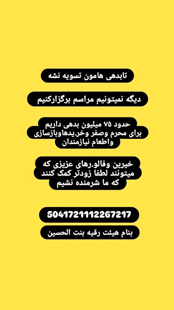  جدید ترین استوری اینستاگرام خادم رقیه 315