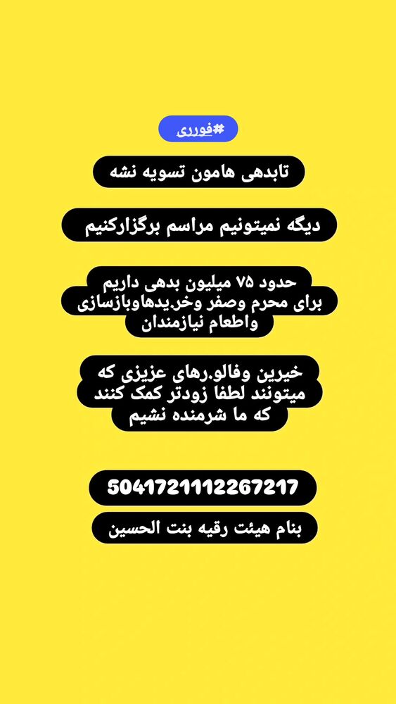  جدید ترین استوری اینستاگرام خادم رقیه 315