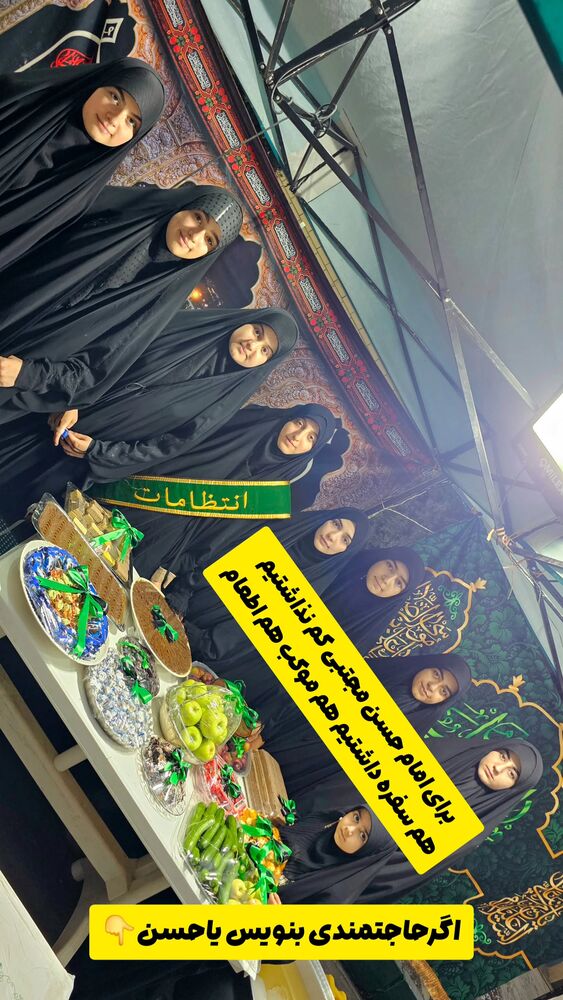  جدید ترین استوری اینستاگرام خادم رقیه 315
