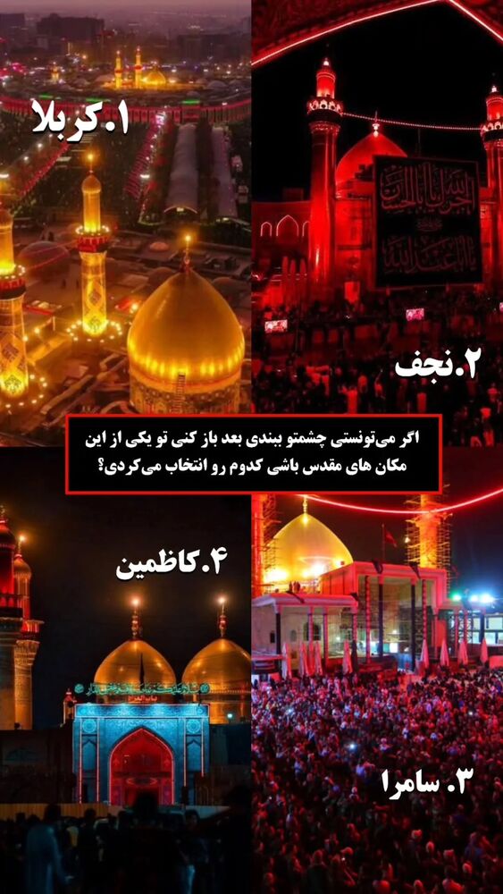  جدید ترین استوری اینستاگرام خادم رقیه 315