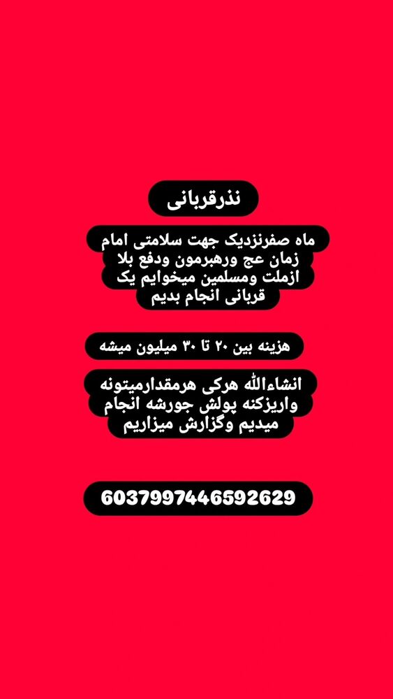  جدید ترین استوری اینستاگرام خادم رقیه 315