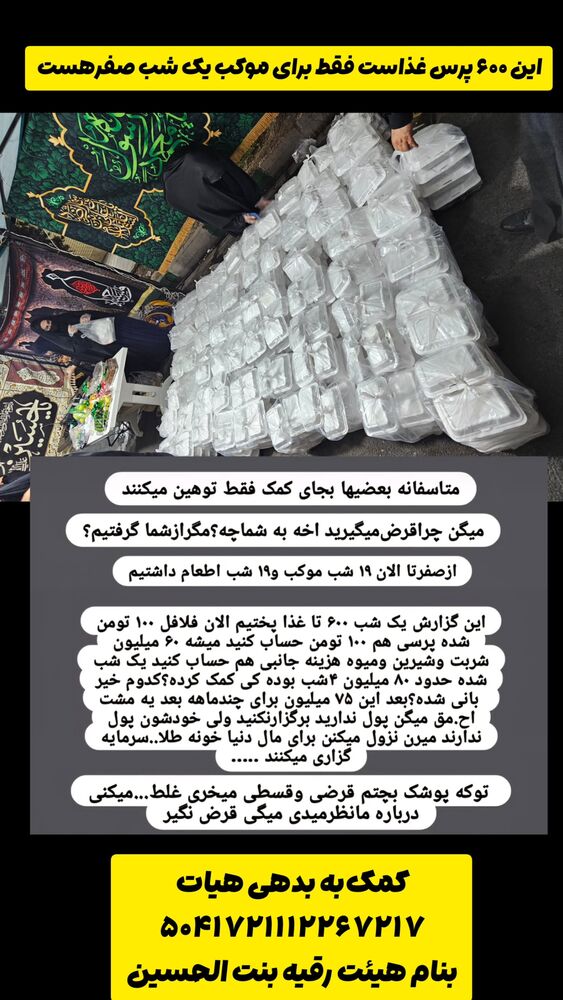  جدید ترین استوری اینستاگرام خادم رقیه 315