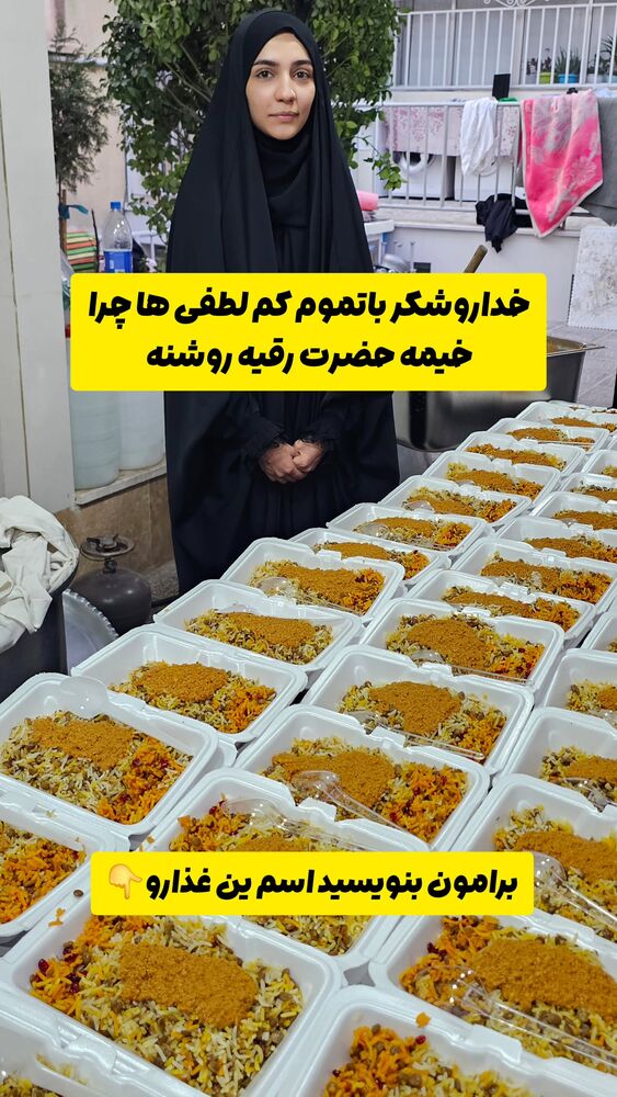  جدید ترین استوری اینستاگرام خادم رقیه 315