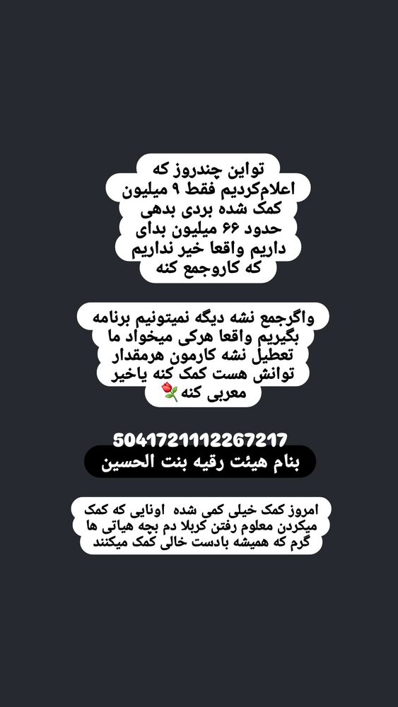  جدید ترین استوری اینستاگرام خادم رقیه 315