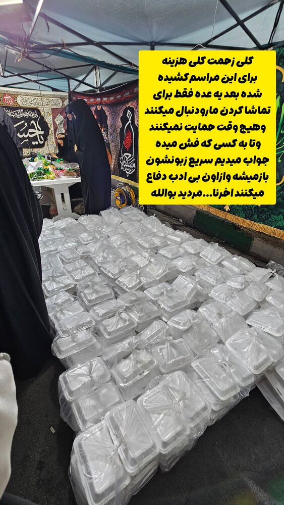  جدید ترین استوری اینستاگرام خادم رقیه 315