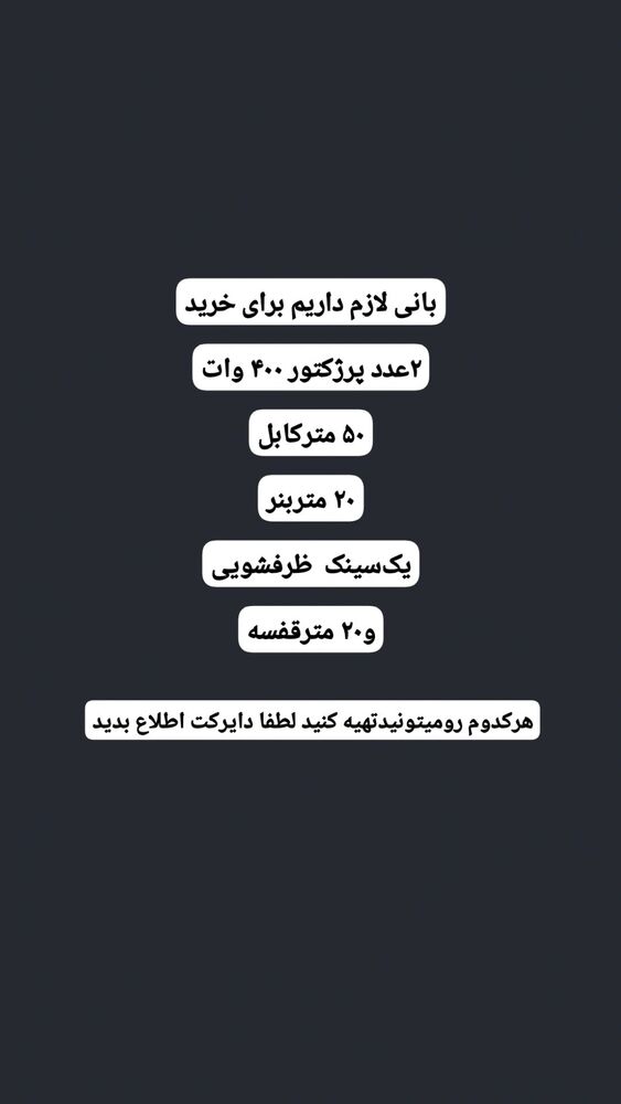  جدید ترین استوری اینستاگرام خادم رقیه 315