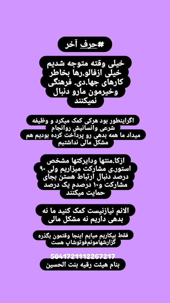  جدید ترین استوری اینستاگرام خادم رقیه 315