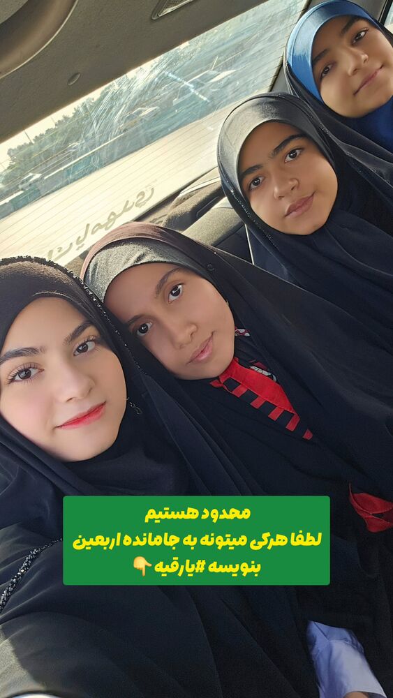  جدید ترین استوری اینستاگرام خادم رقیه 315