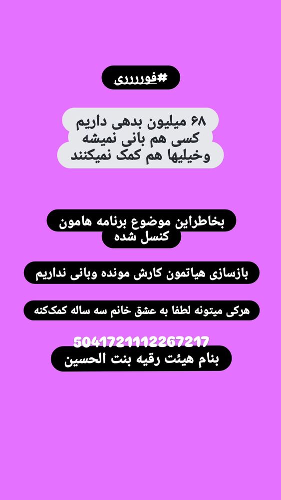 جدید ترین استوری اینستاگرام خادم رقیه 315