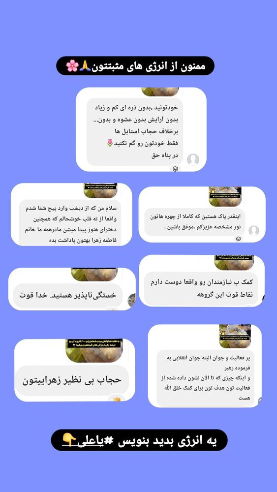  جدید ترین استوری اینستاگرام خادم رقیه 315
