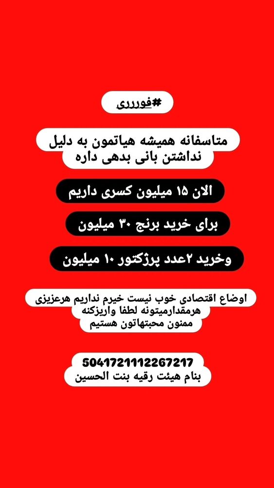  جدید ترین استوری اینستاگرام خادم رقیه 315
