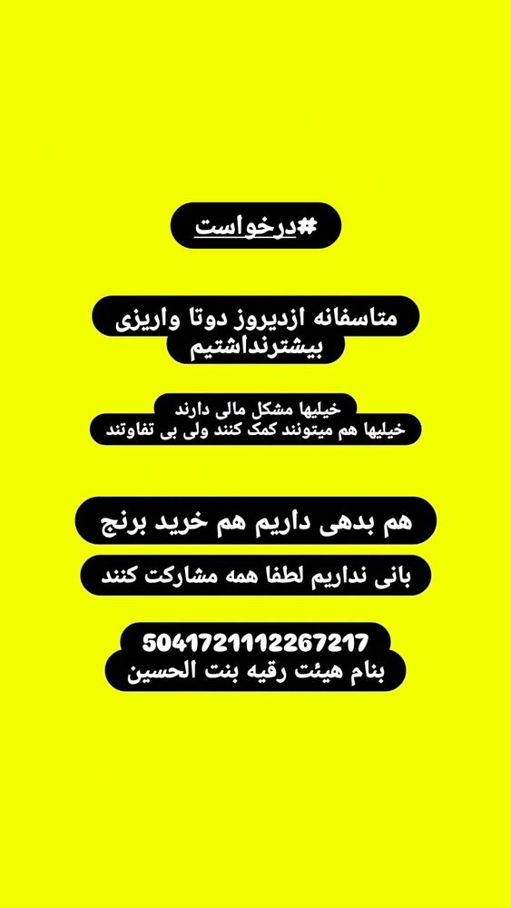  جدید ترین استوری اینستاگرام خادم رقیه 315