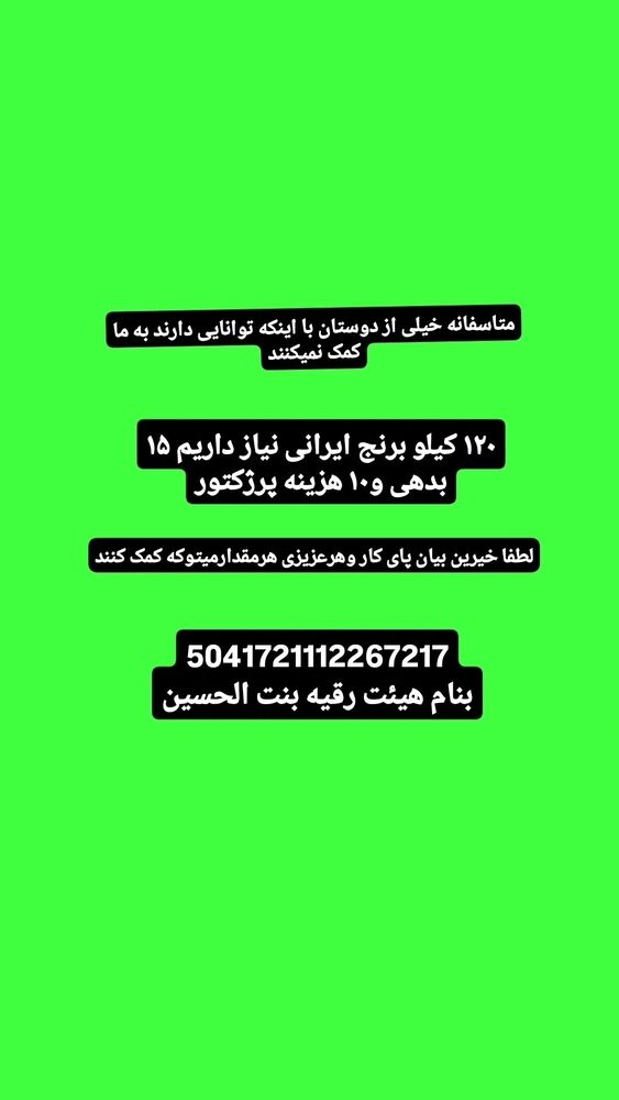  جدید ترین استوری اینستاگرام خادم رقیه 315