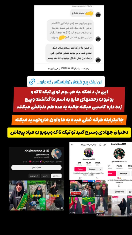  جدید ترین استوری اینستاگرام خادم رقیه 315