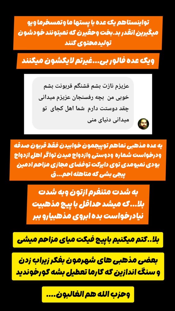 جدید ترین استوری اینستاگرام خادم رقیه 315