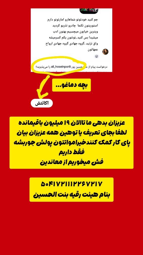  جدید ترین استوری اینستاگرام خادم رقیه 315