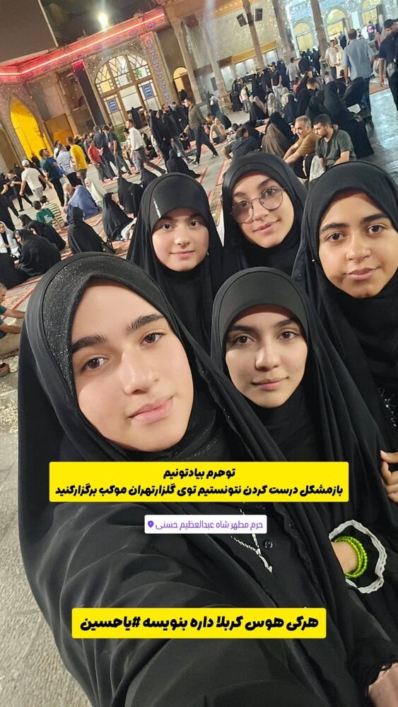  جدید ترین استوری اینستاگرام خادم رقیه 315