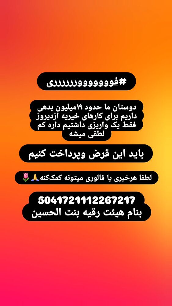  جدید ترین استوری اینستاگرام خادم رقیه 315