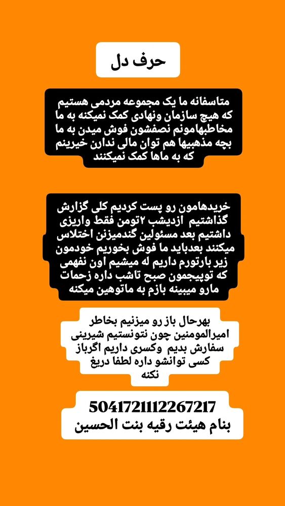  جدید ترین استوری اینستاگرام خادم رقیه 315