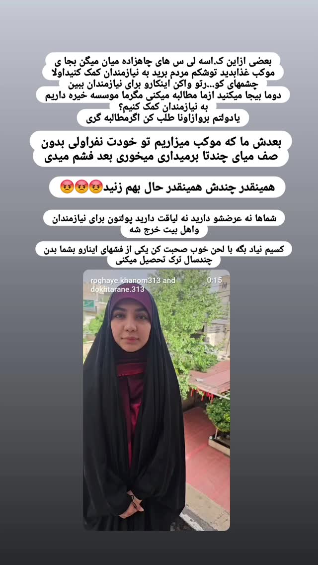  جدید ترین استوری اینستاگرام خادم رقیه 315