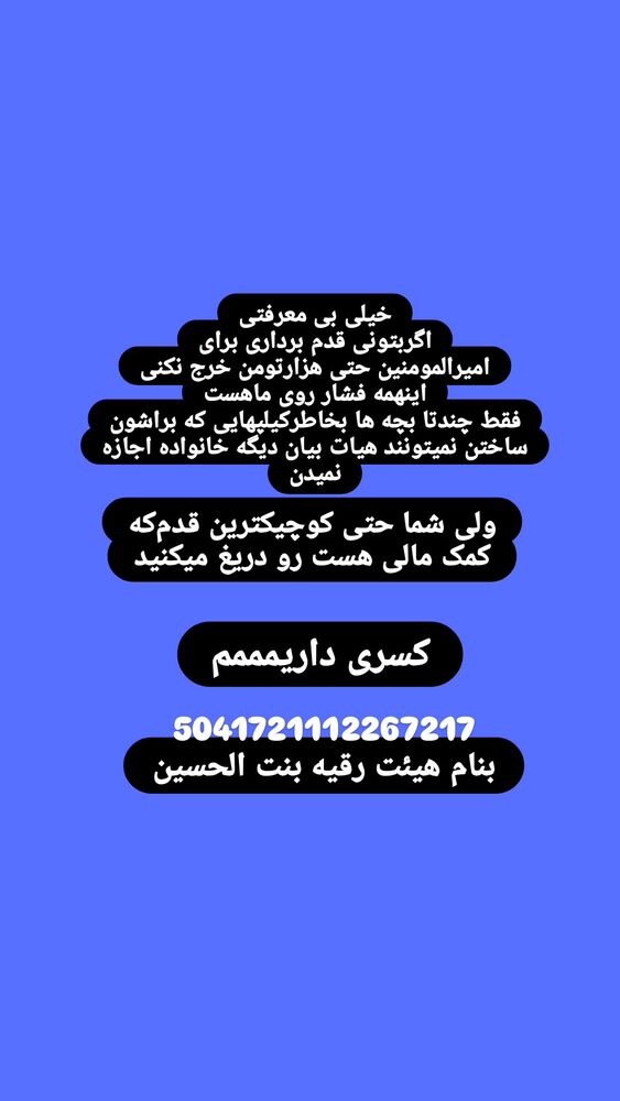  جدید ترین استوری اینستاگرام خادم رقیه 315
