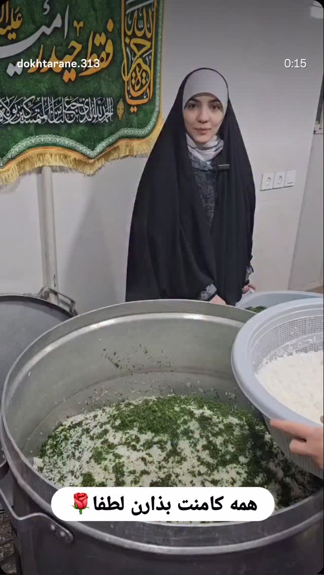  جدید ترین استوری اینستاگرام خادم رقیه 315