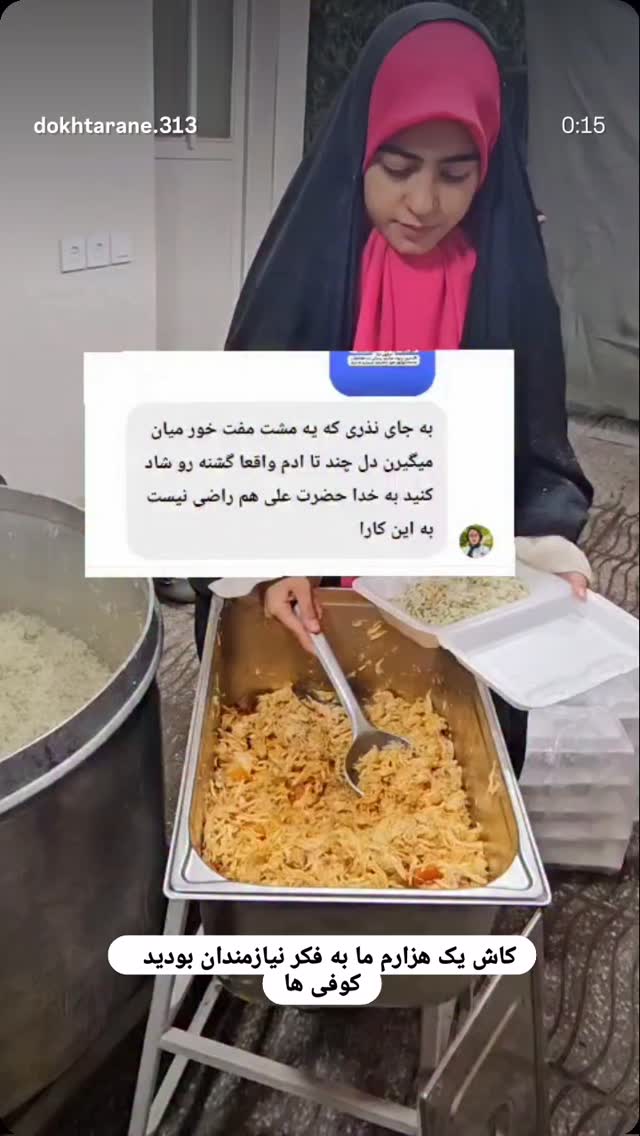 جدید ترین استوری اینستاگرام خادم رقیه 315