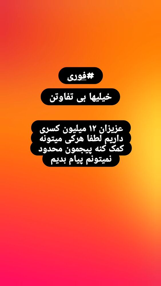  جدید ترین استوری اینستاگرام خادم رقیه 315