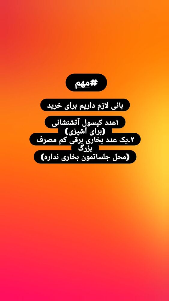  جدید ترین استوری اینستاگرام خادم رقیه 315