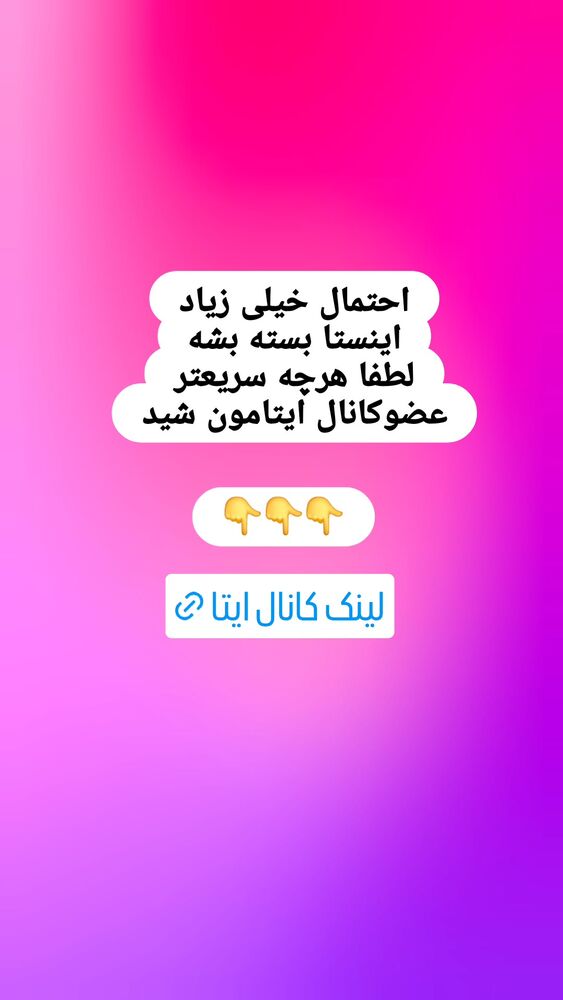  جدید ترین استوری اینستاگرام خادم رقیه 315