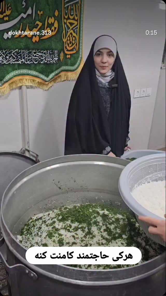  جدید ترین استوری اینستاگرام خادم رقیه 315
