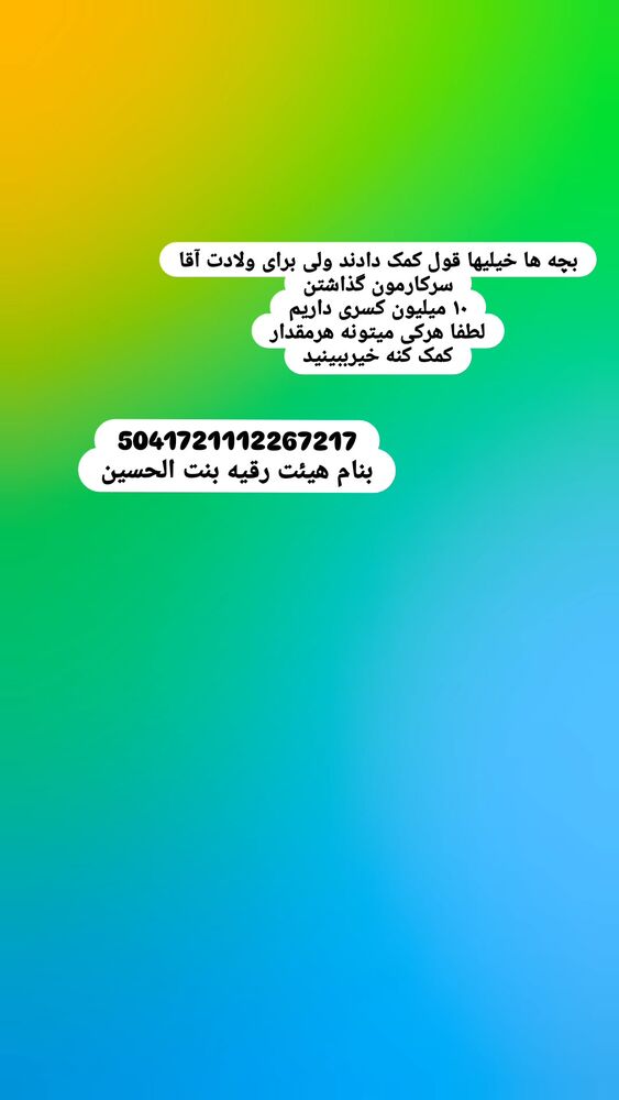  جدید ترین استوری اینستاگرام خادم رقیه 315